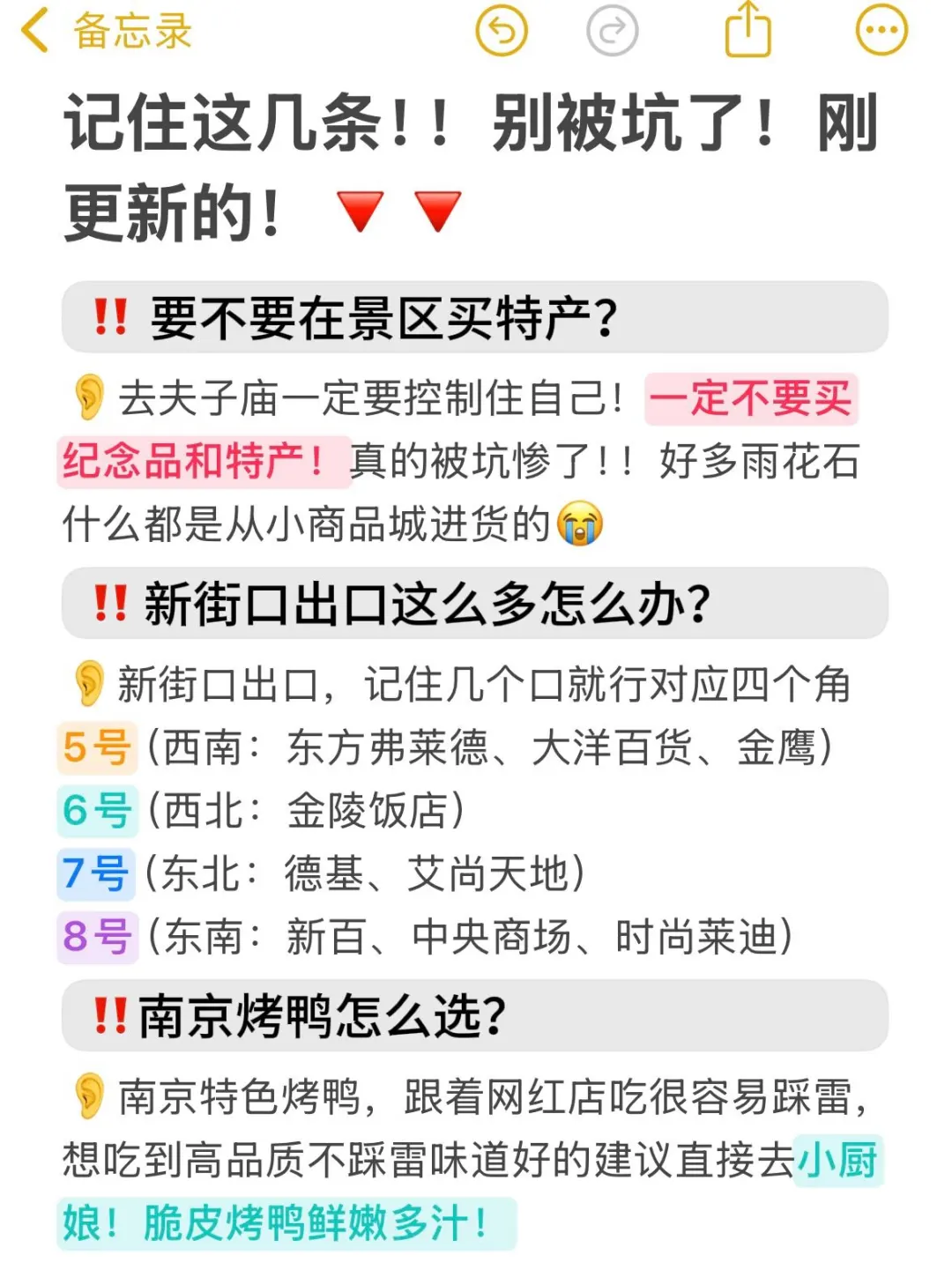 南京📍带错衣服好崩溃😫别听小红书乱说