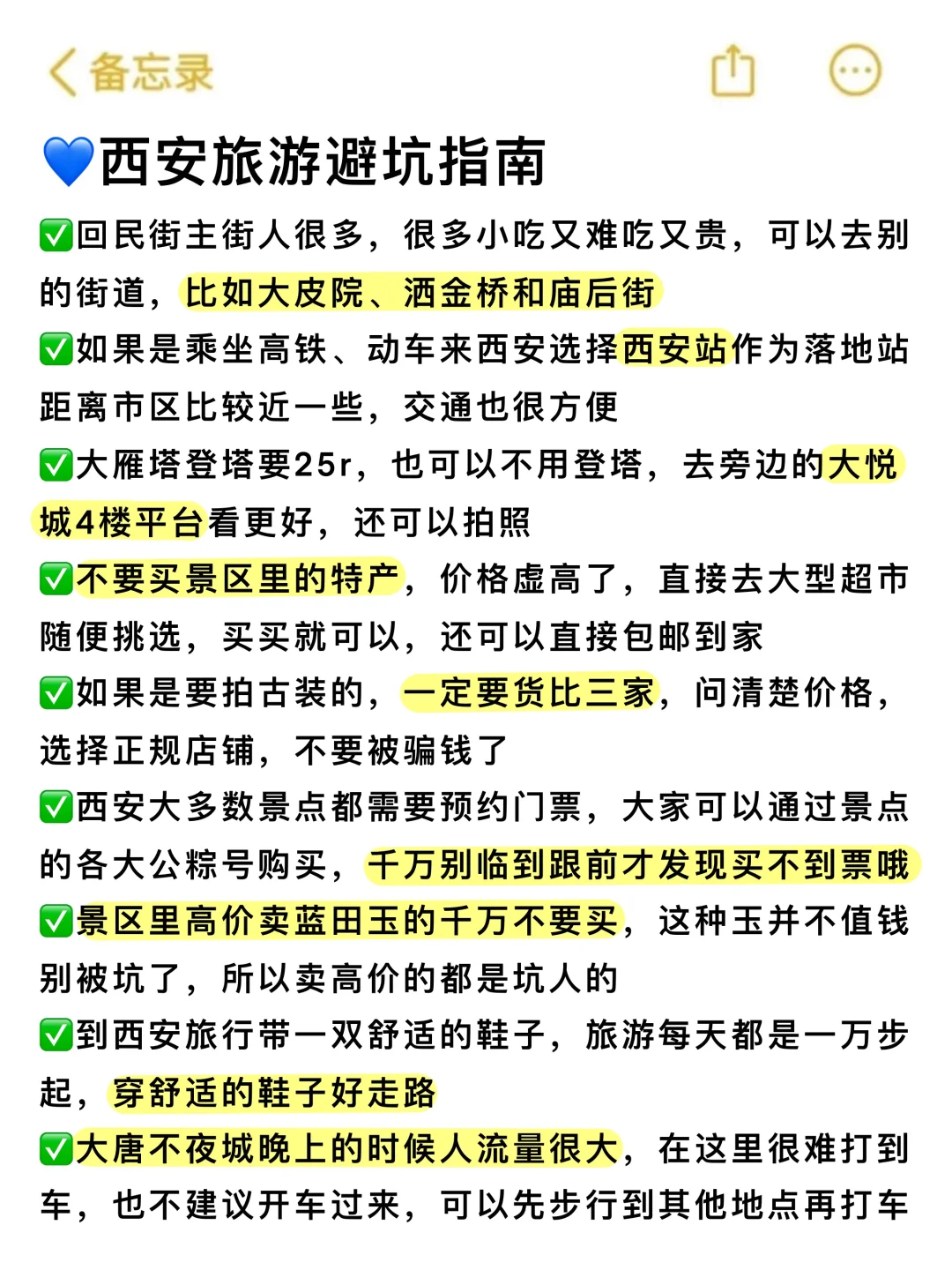 📌5.11西安已回。。😭我是真的崩溃了