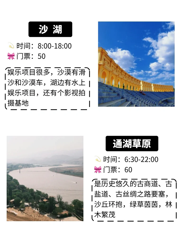 宁夏必打卡景点向你发出邀请...