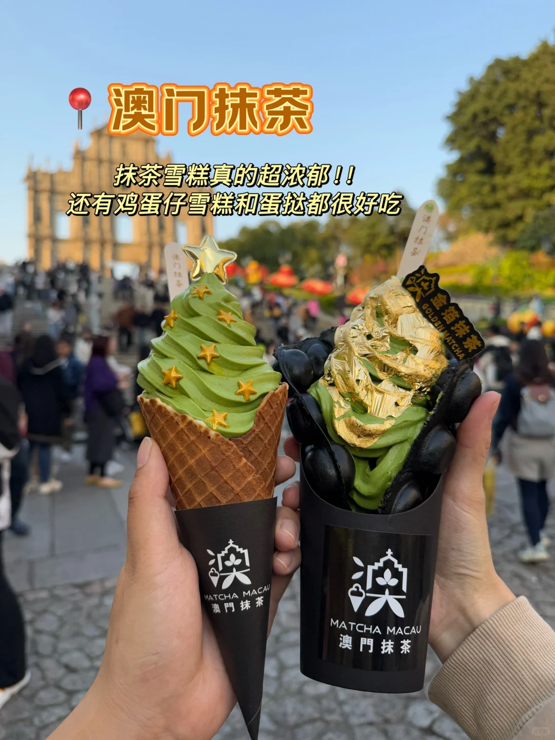 澳门一日🇲🇴保姆级攻略!!(吃喝玩乐附地址