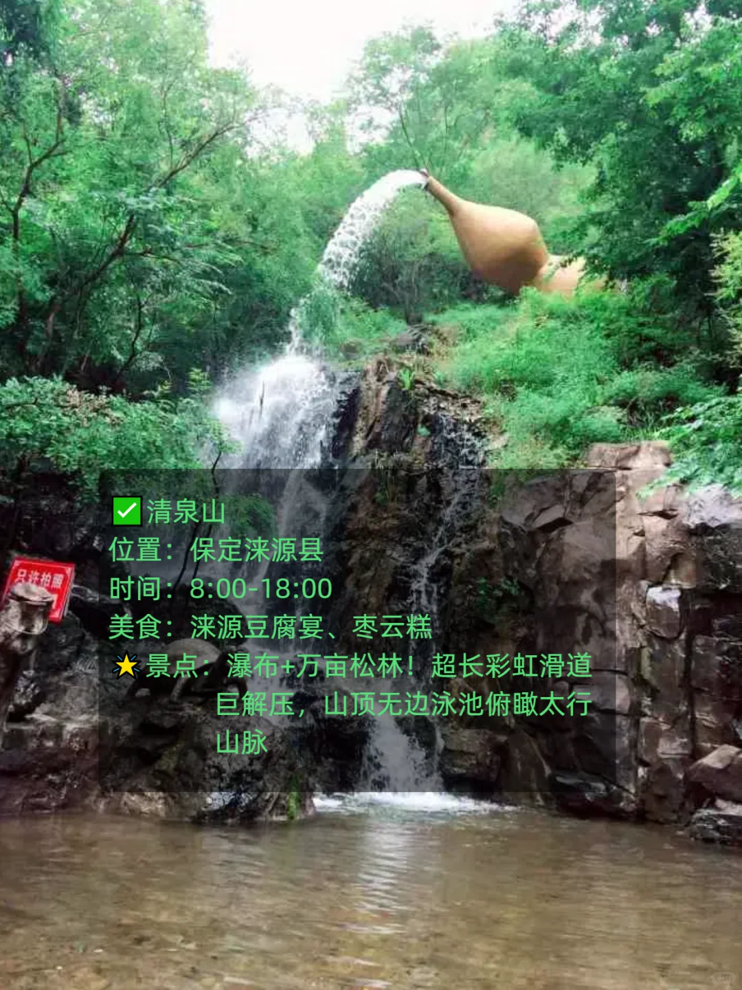 ✨石家庄周边游|7大旅游地!景美又好拍