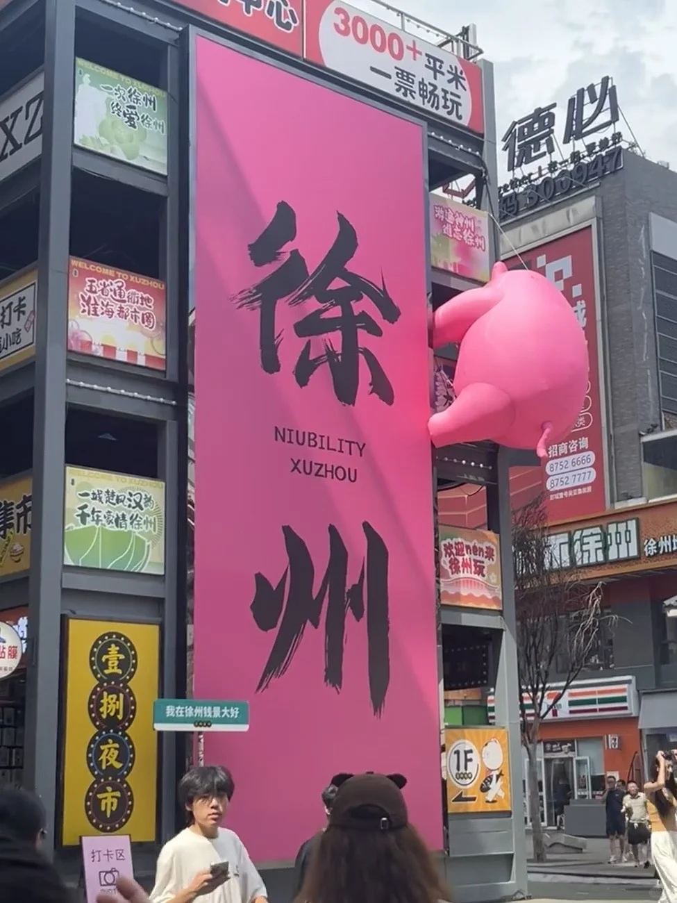 徐州已回…真心提醒5月打算去的朋友们🤬