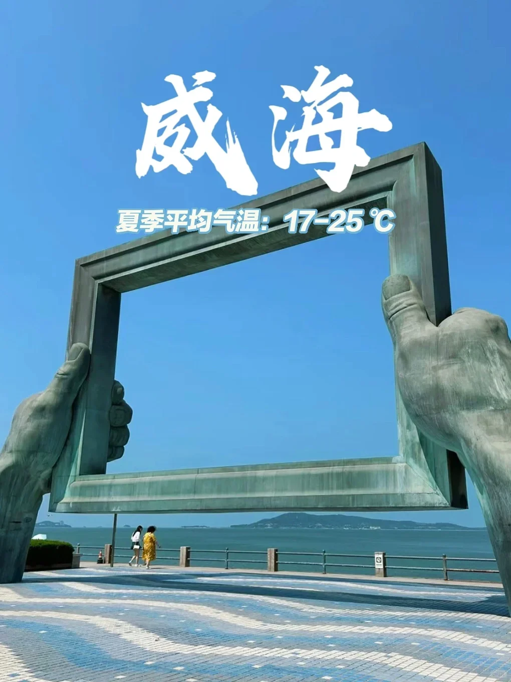 6-8月 适合避暑亲子游的15个城市（含景点）