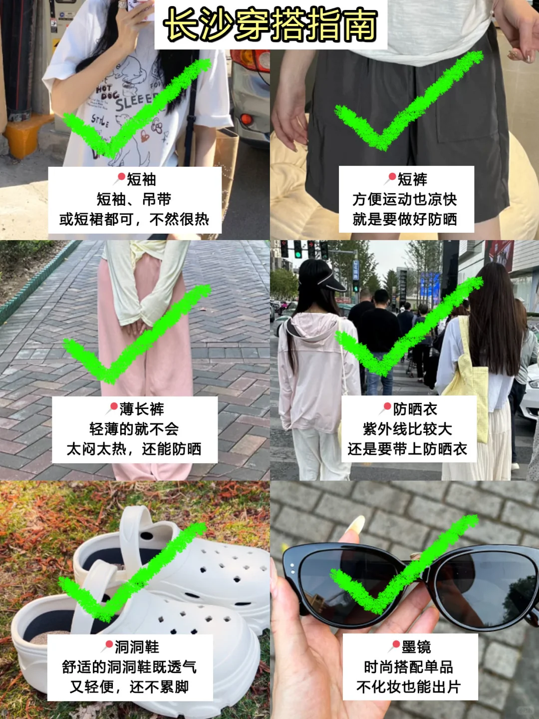 5.14📍号长沙刚从回来，总结一下自己感受😭