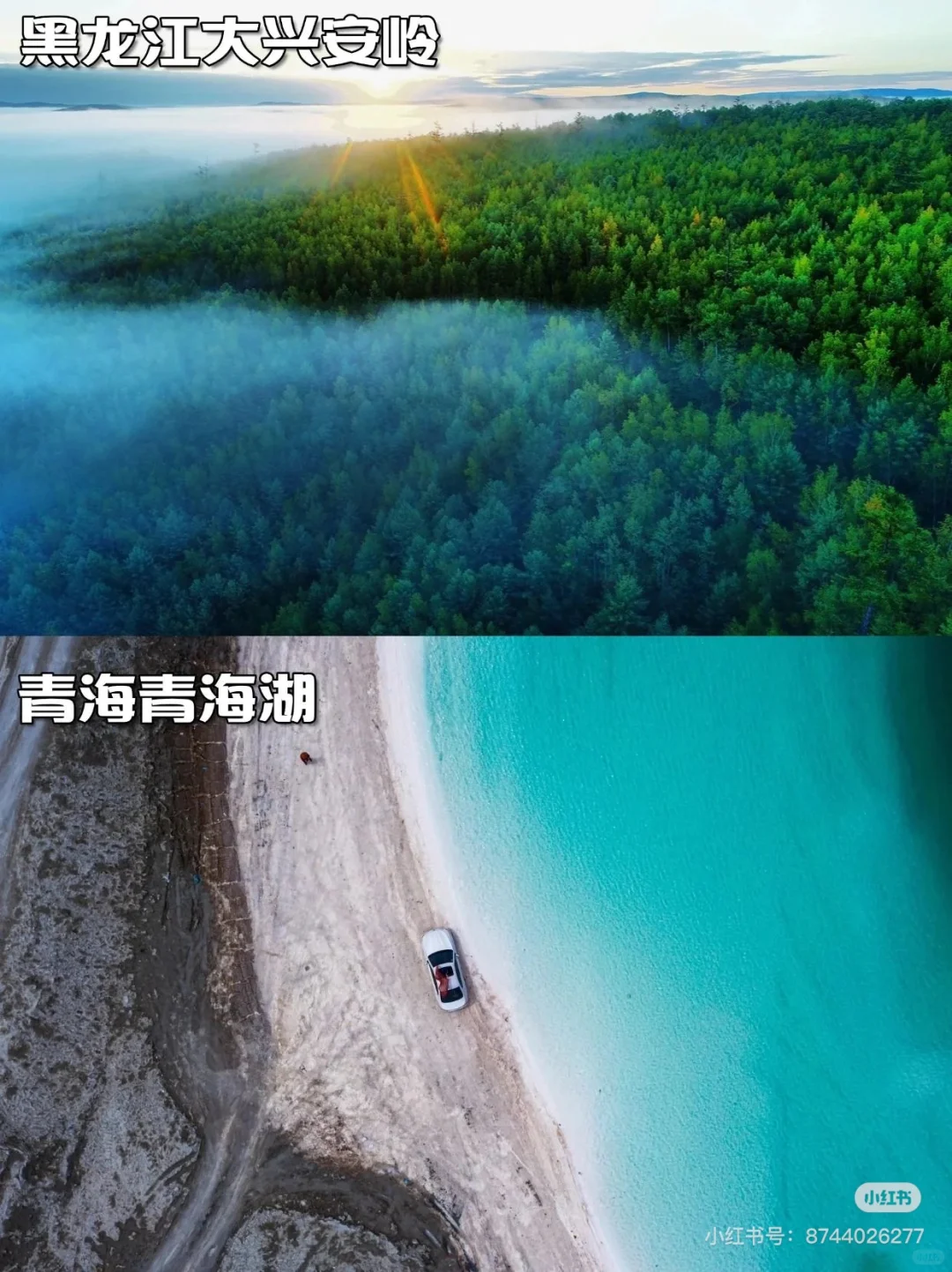 盘点!《国家地理》评选的50个中国必去景点