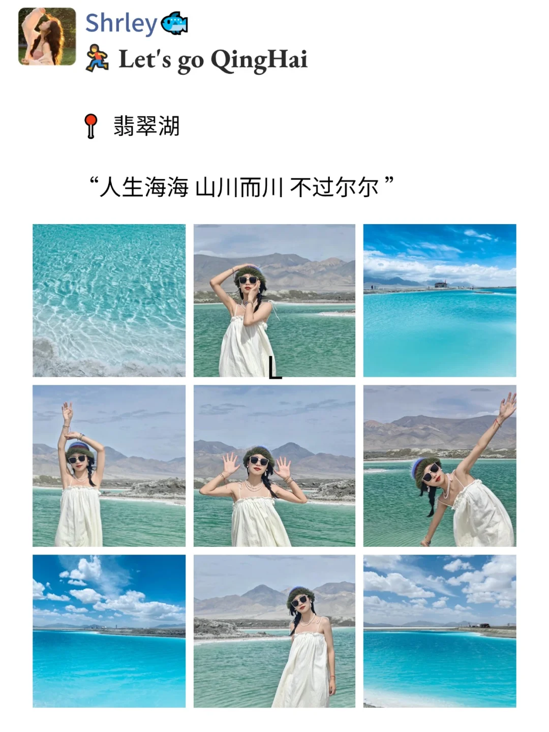 这姐至于吗😢去个西北连发7条朋友圈!!