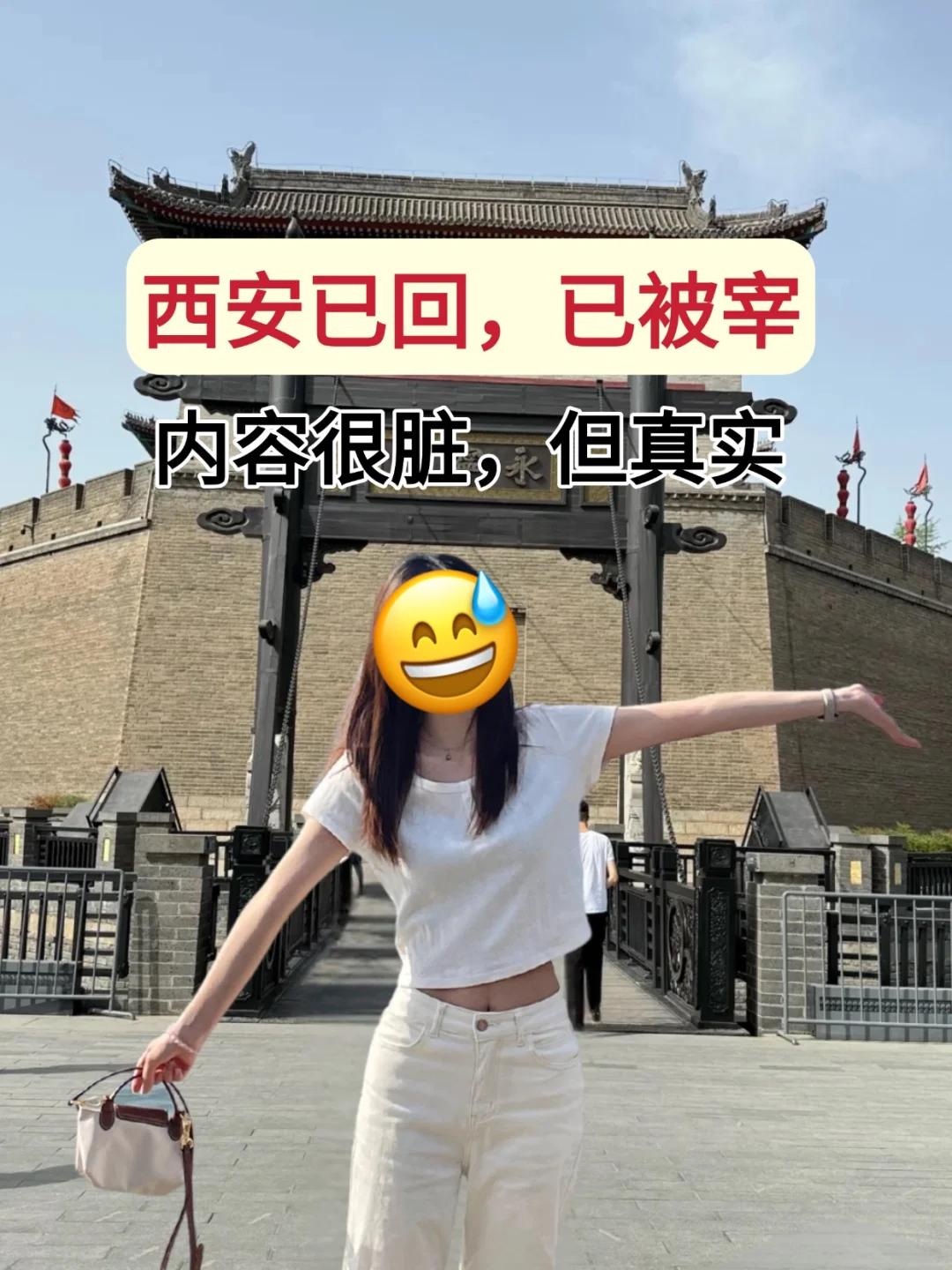 西安已回（已被宰）内容很脏，但很真实！！