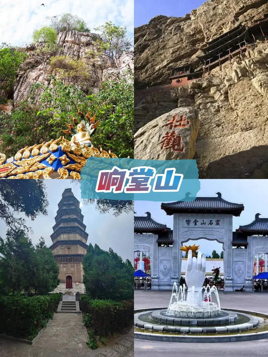 石家庄团建攻略｜值得去的9个地方