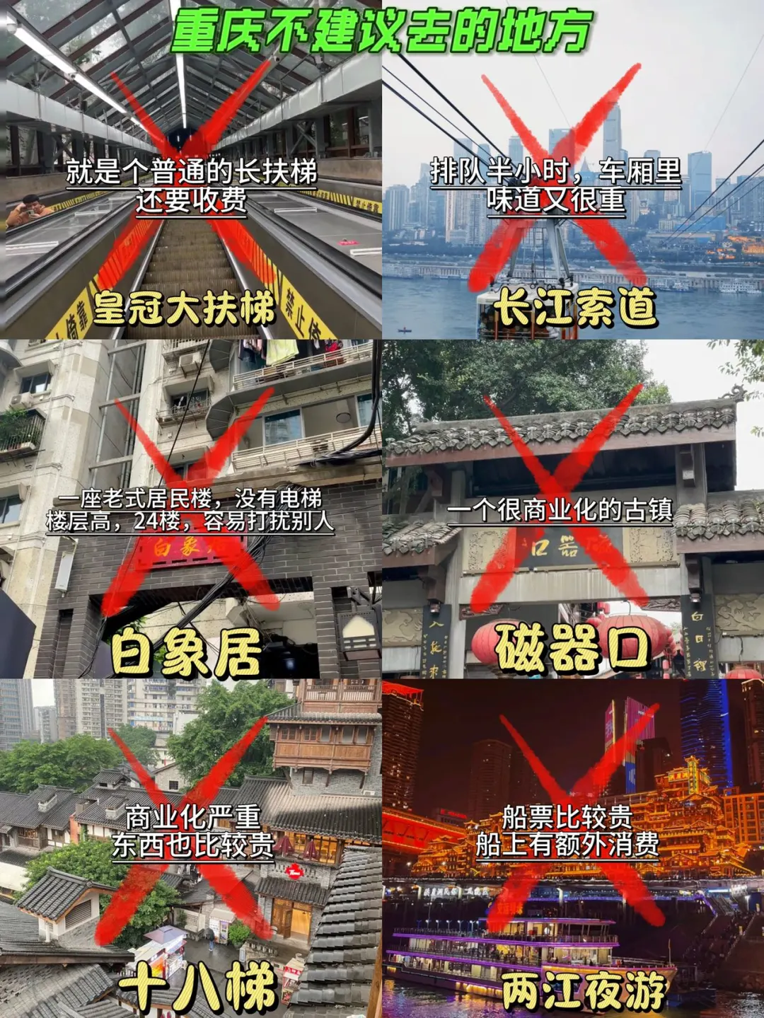 📍5.10重庆已回。。😭我是真的崩溃了