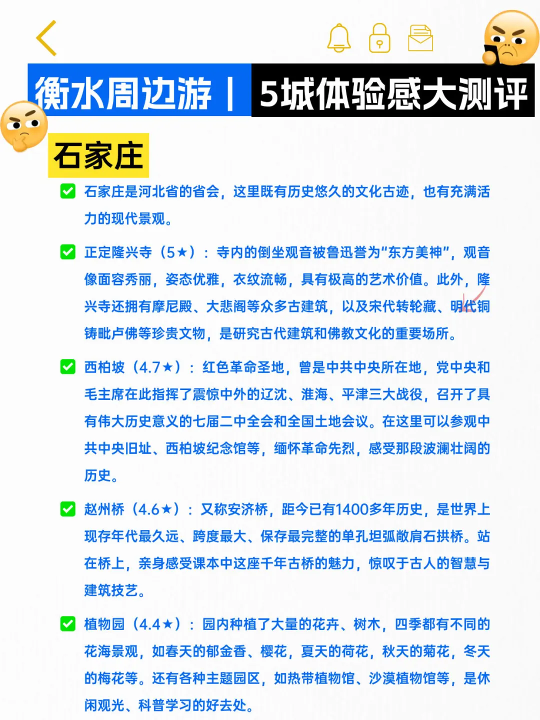 衡水周边游Top5榜单 这些神仙小城藏不住了