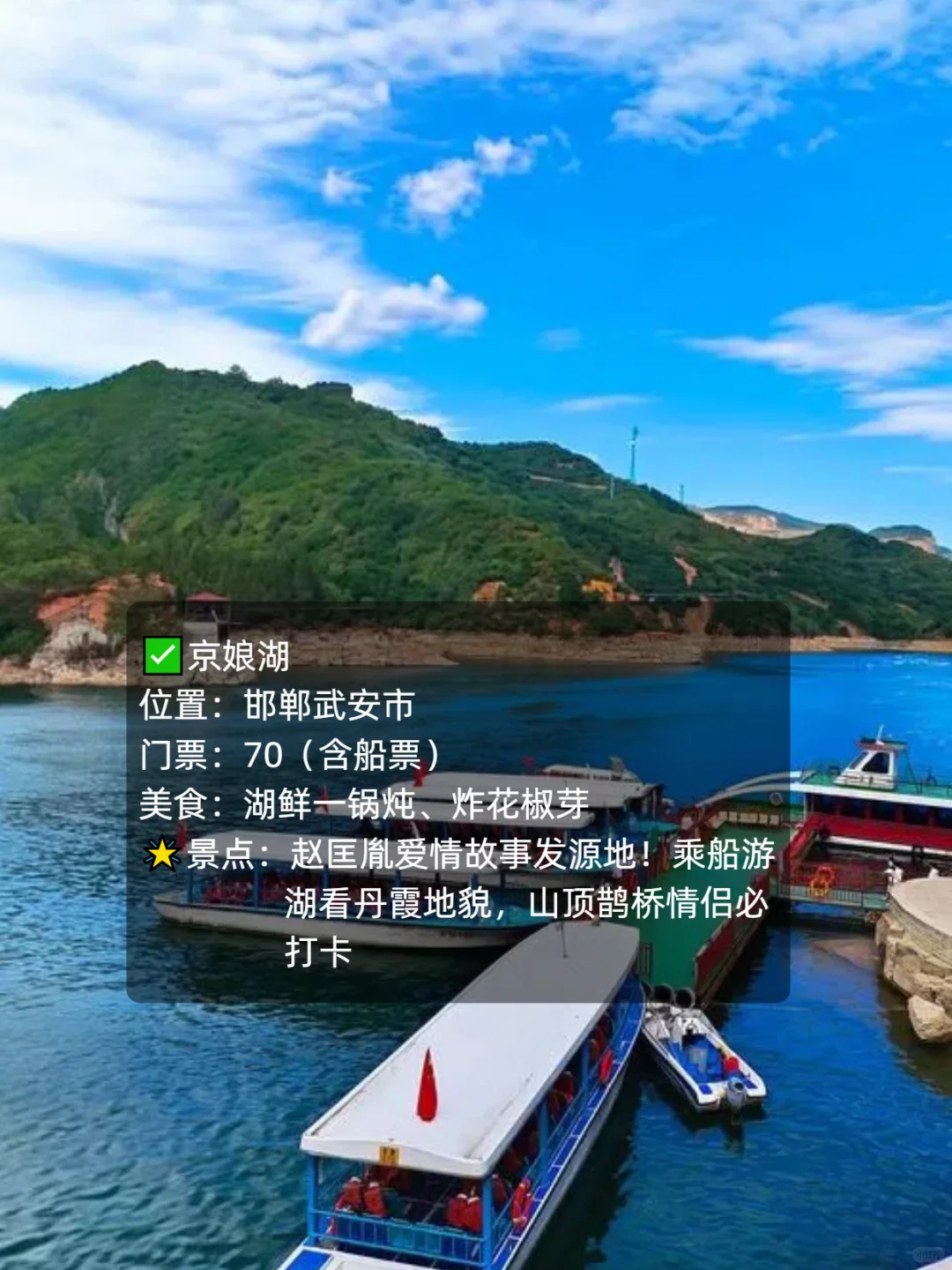 ✨石家庄周边游|7大旅游地!景美又好拍