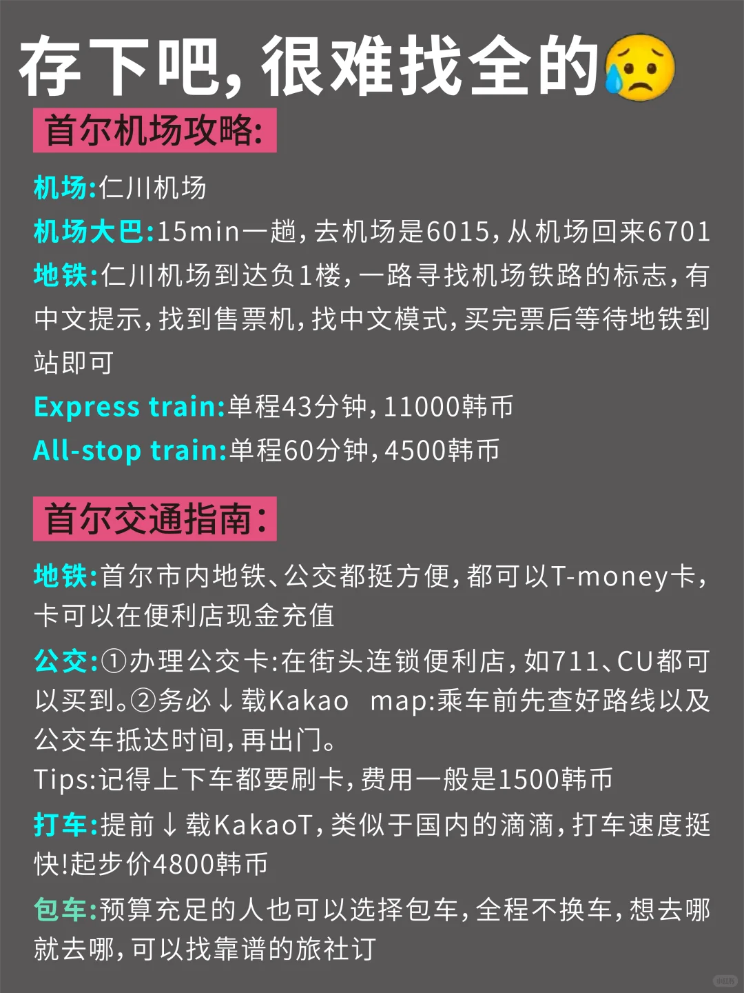 去了趟首尔，我“疯”了…