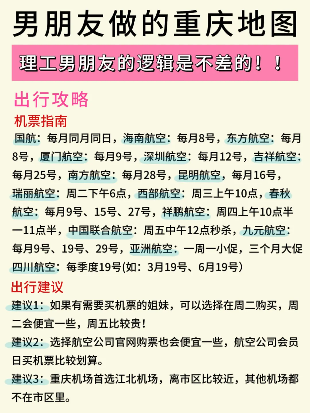 天啊‼️终于有人把重庆景点说清楚了🔥