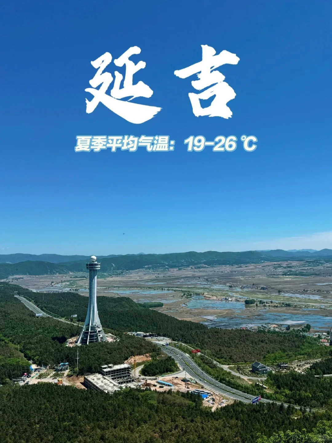 6-8月 适合避暑亲子游的15个城市（含景点）