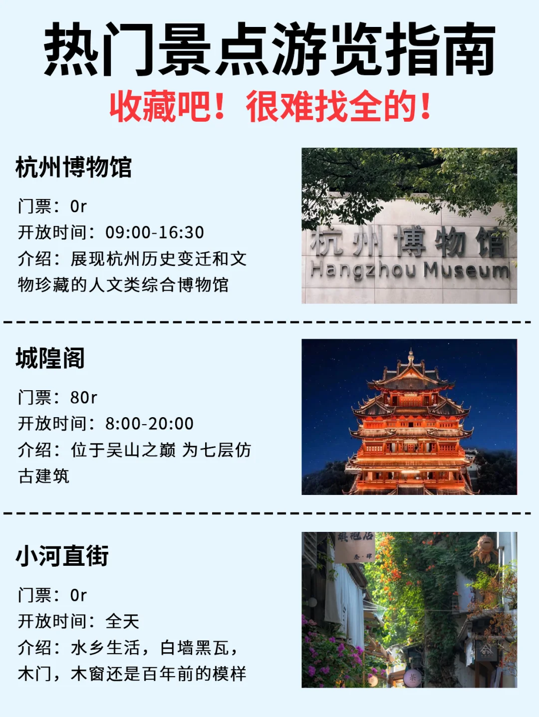 杭州景点的真实鄙视链，这些地方放心冲！