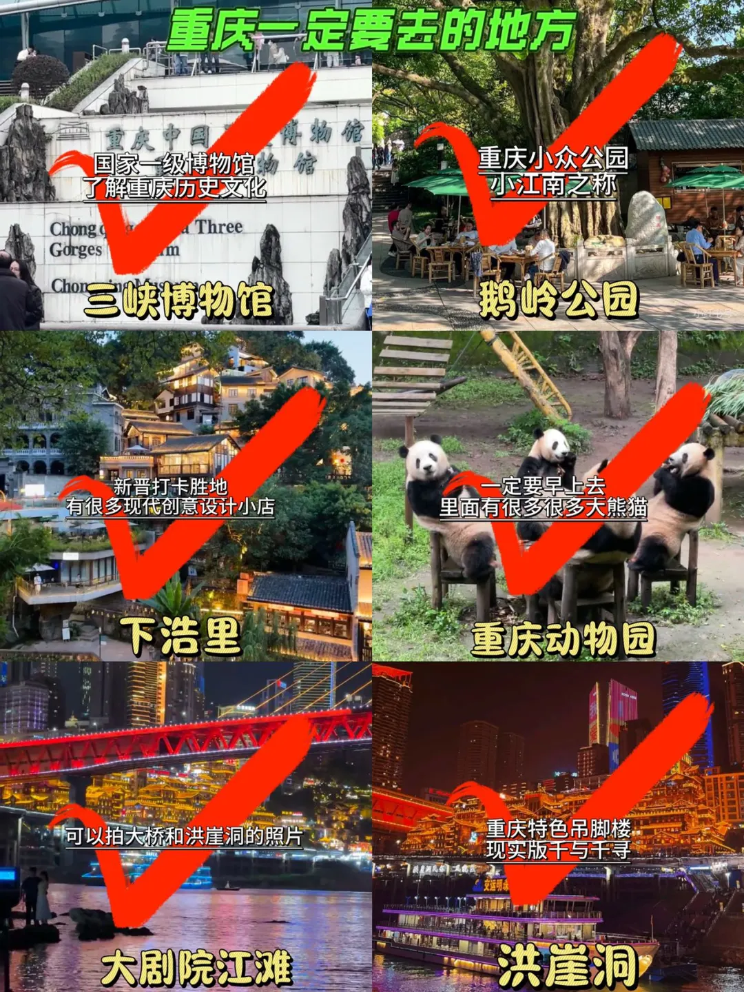 📍5.10重庆已回。。😭我是真的崩溃了