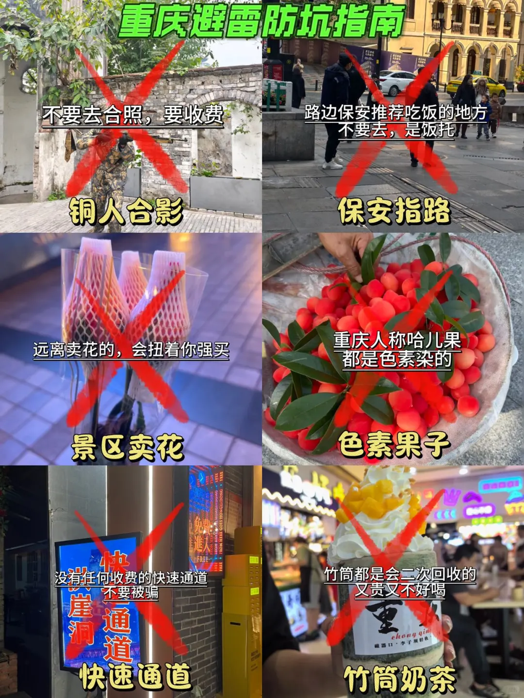 📍5.10重庆已回。。😭我是真的崩溃了