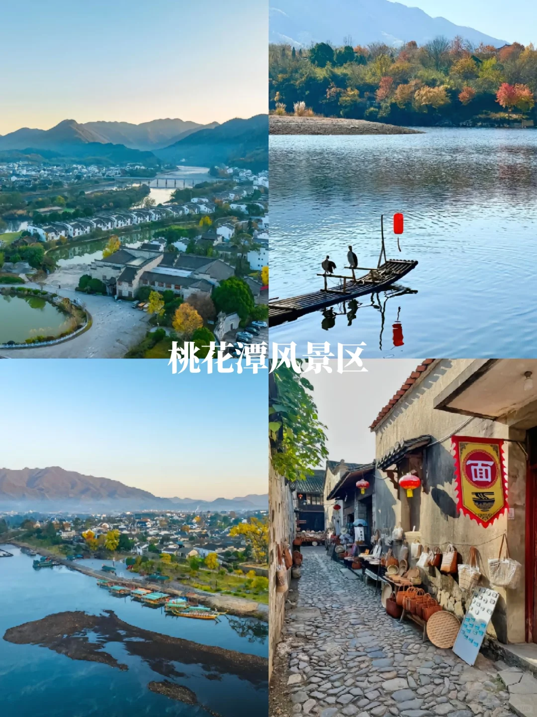 【宣城旅行攻略】皖南秘境,带解锁诗画江南