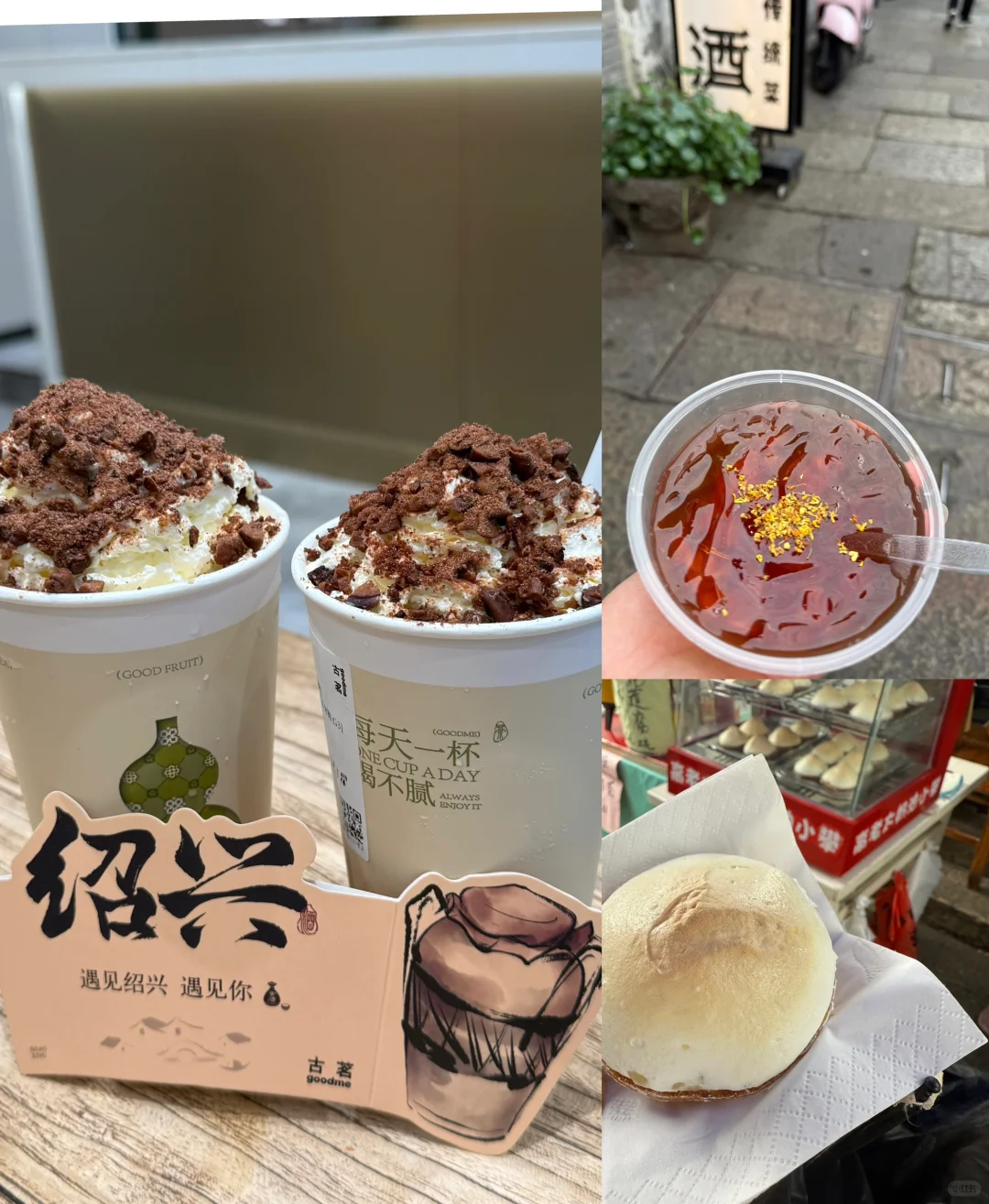 绍兴一日旅游攻略（美食向）