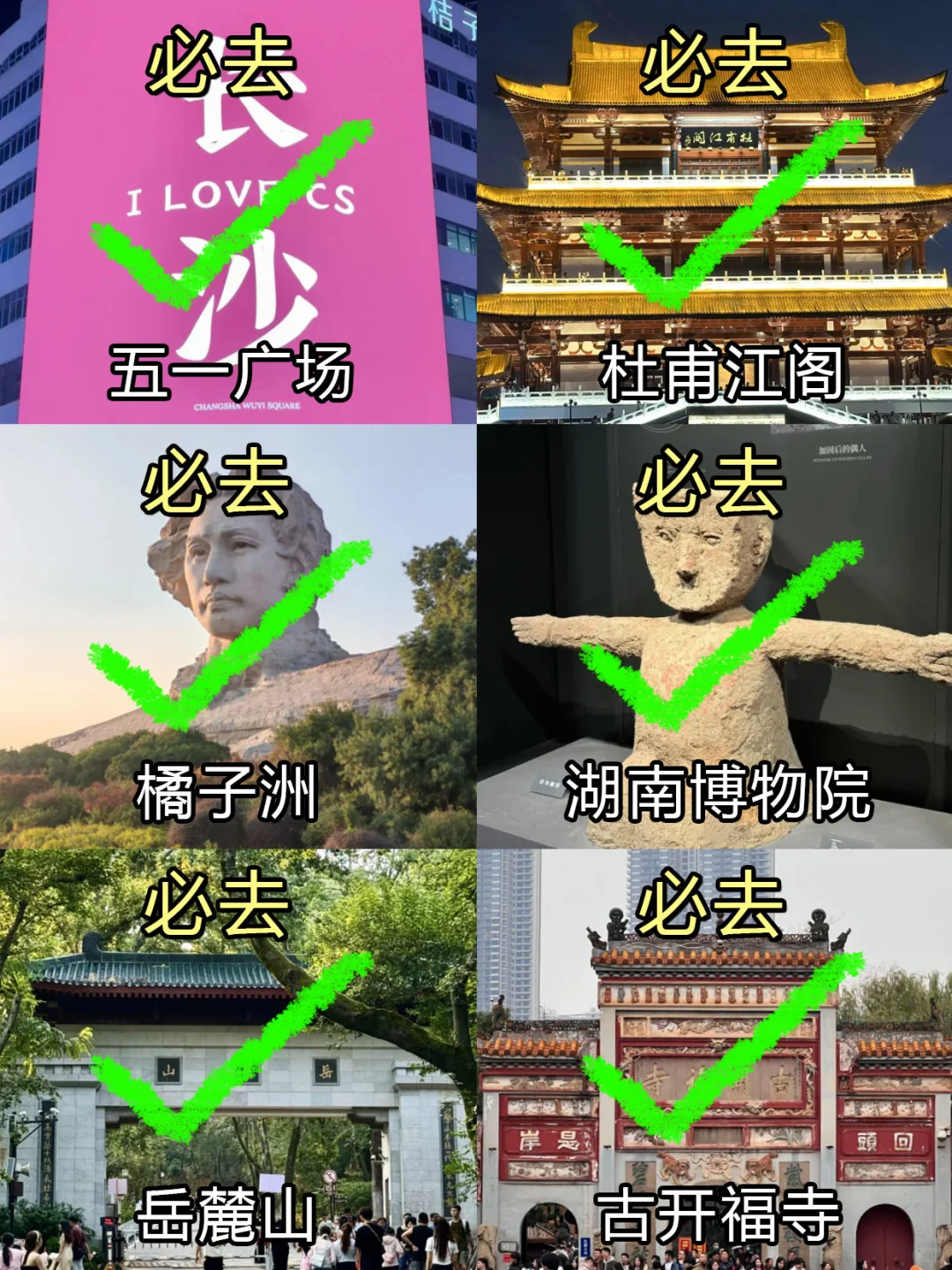 5.14📍号长沙刚从回来，总结一下自己感受😭