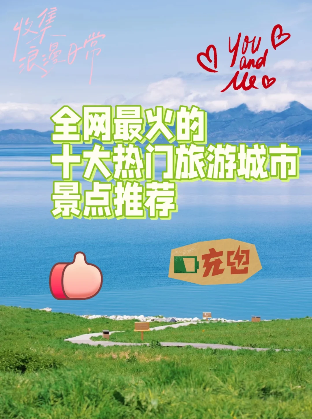 全网最火的十大热门旅游城市景点推荐