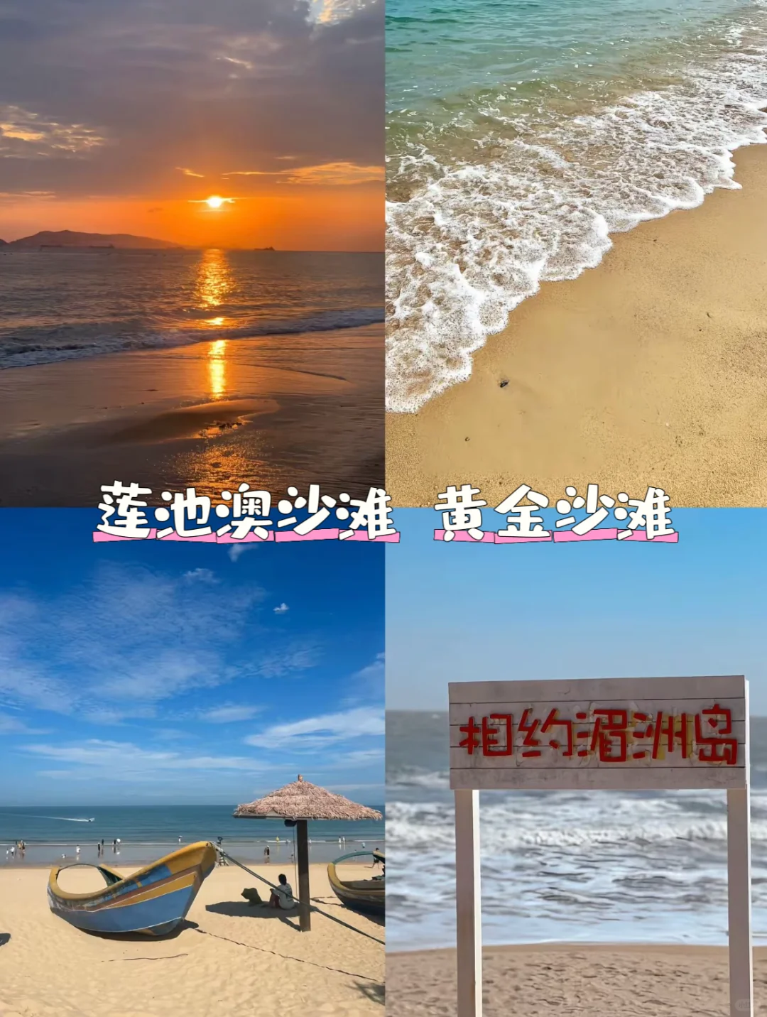 湄洲岛绝美打卡景点~出片率200%