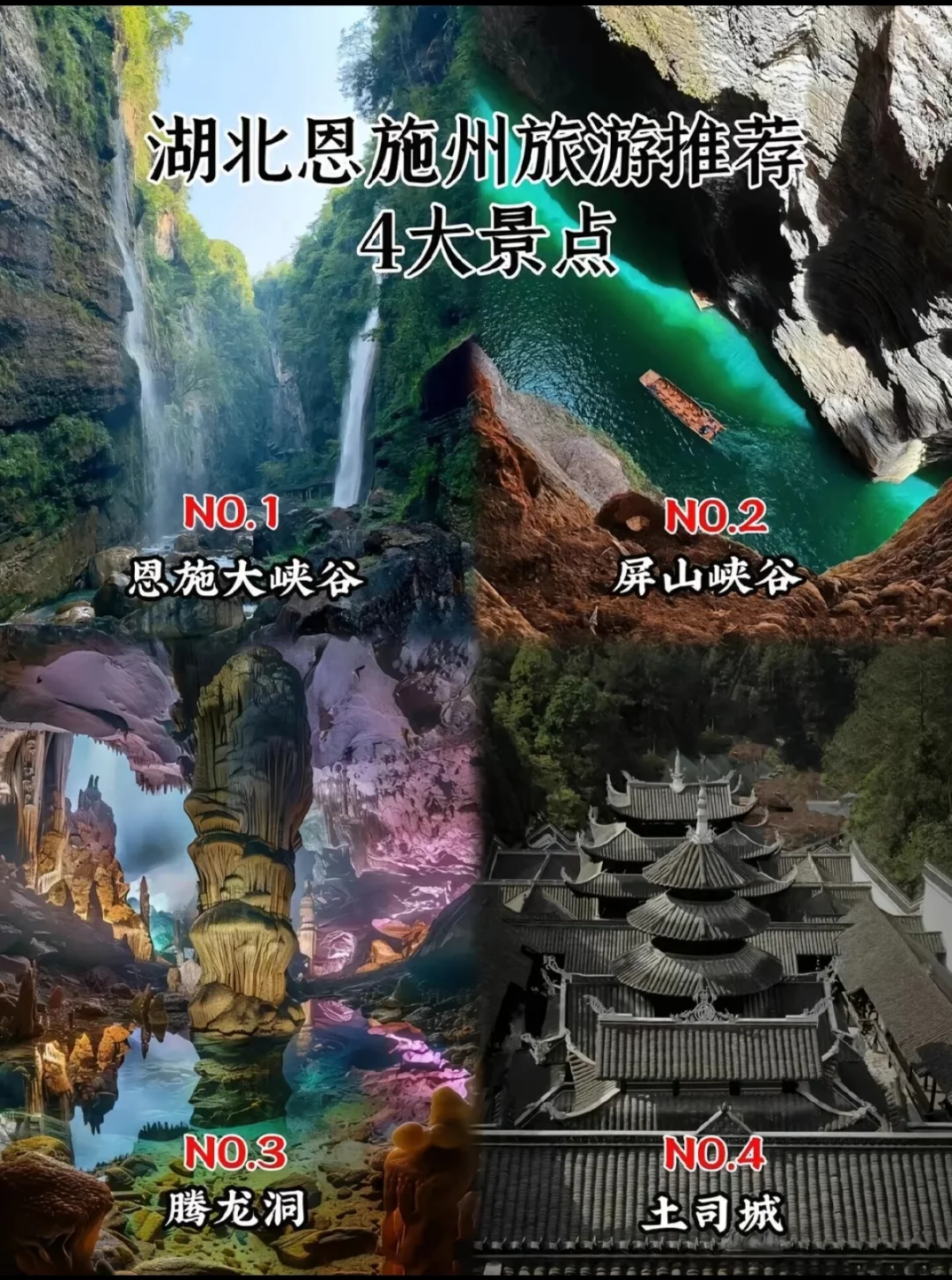 湖北的山河这么美！冲冲冲！