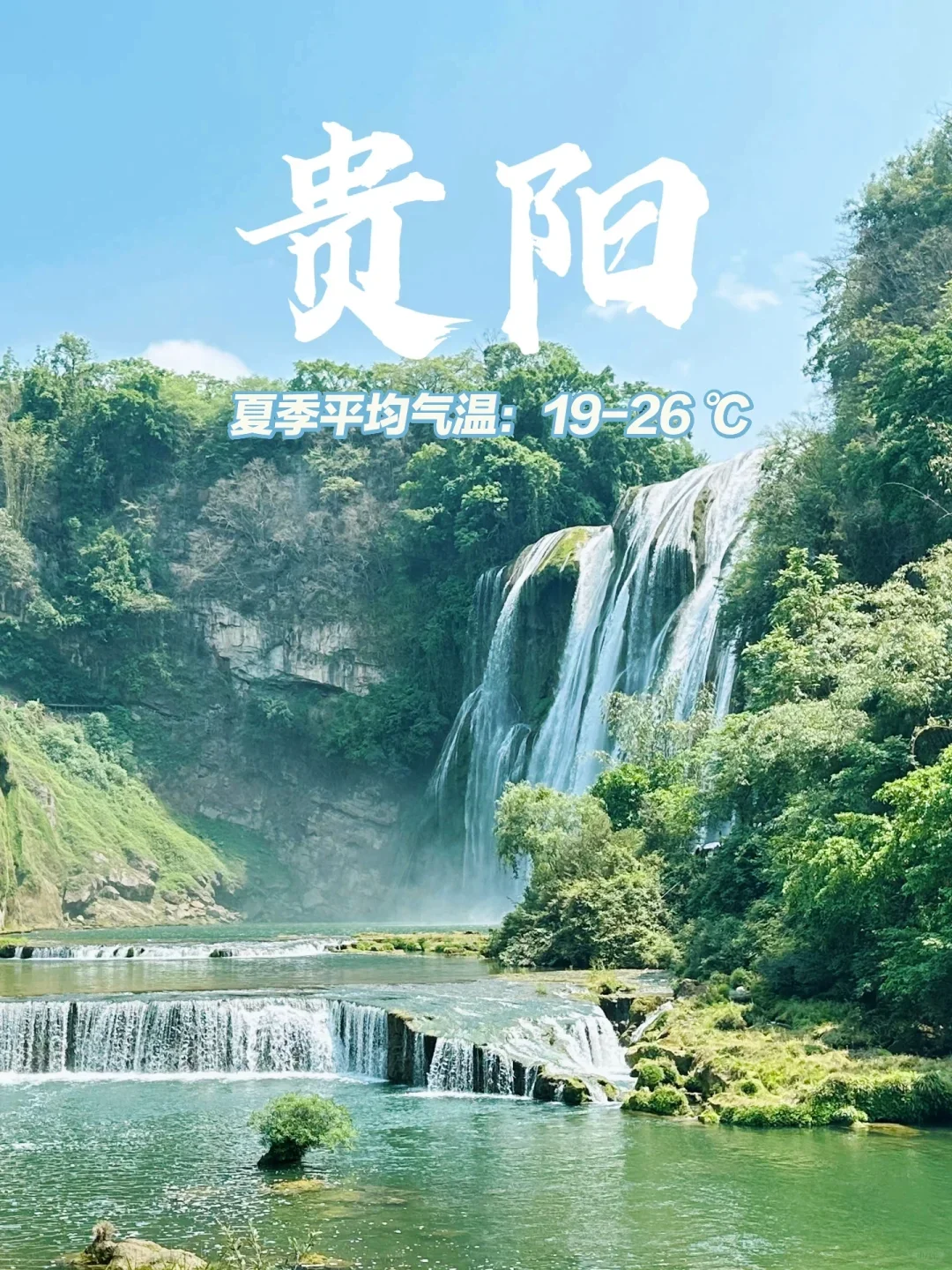 6-8月 适合避暑亲子游的15个城市（含景点）