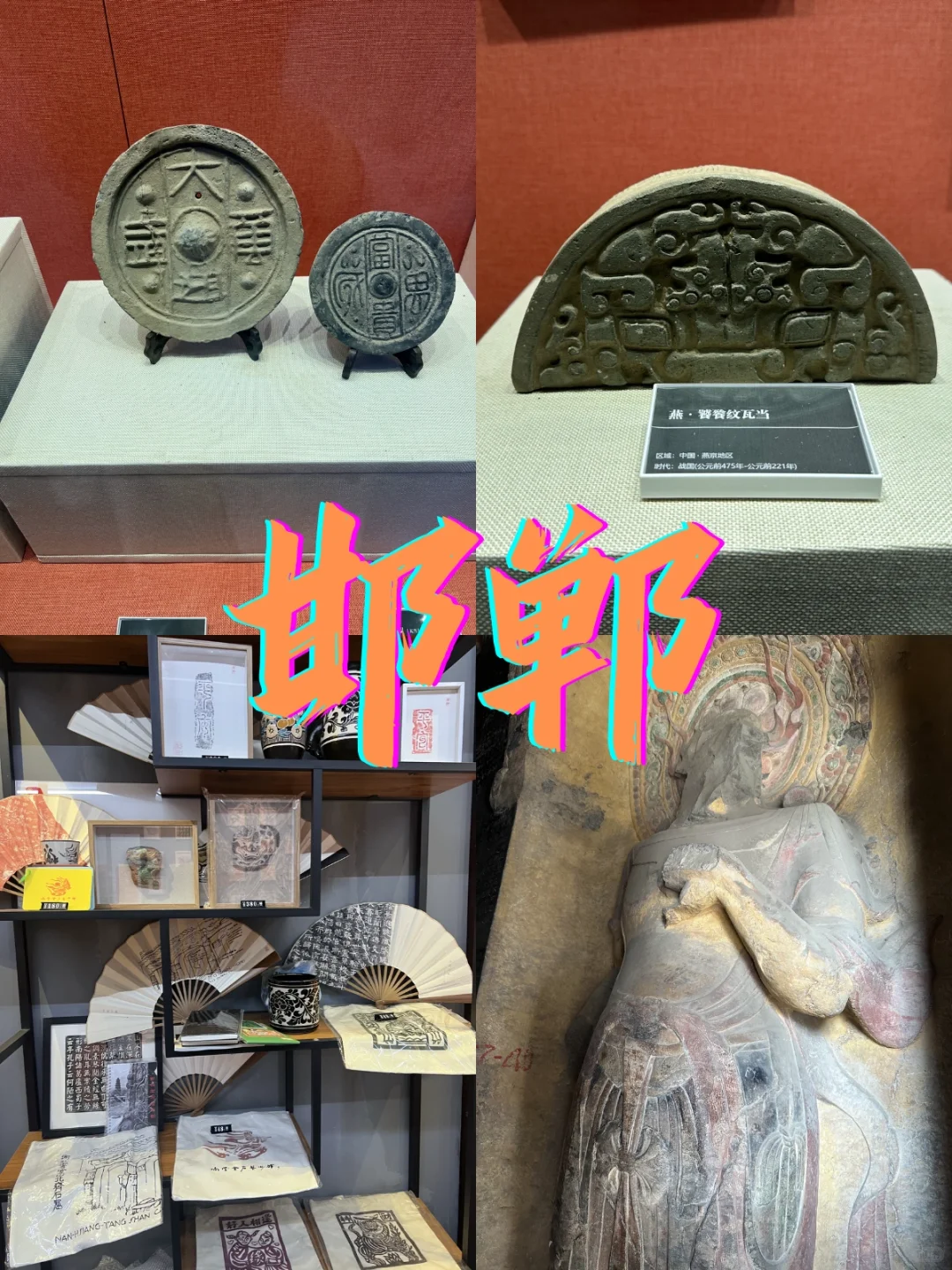 姐妹，5-6 月来邯郸，避雷攻略请笑纳😜