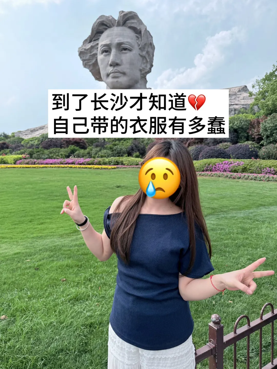 5.14📍号长沙刚从回来，总结一下自己感受😭
