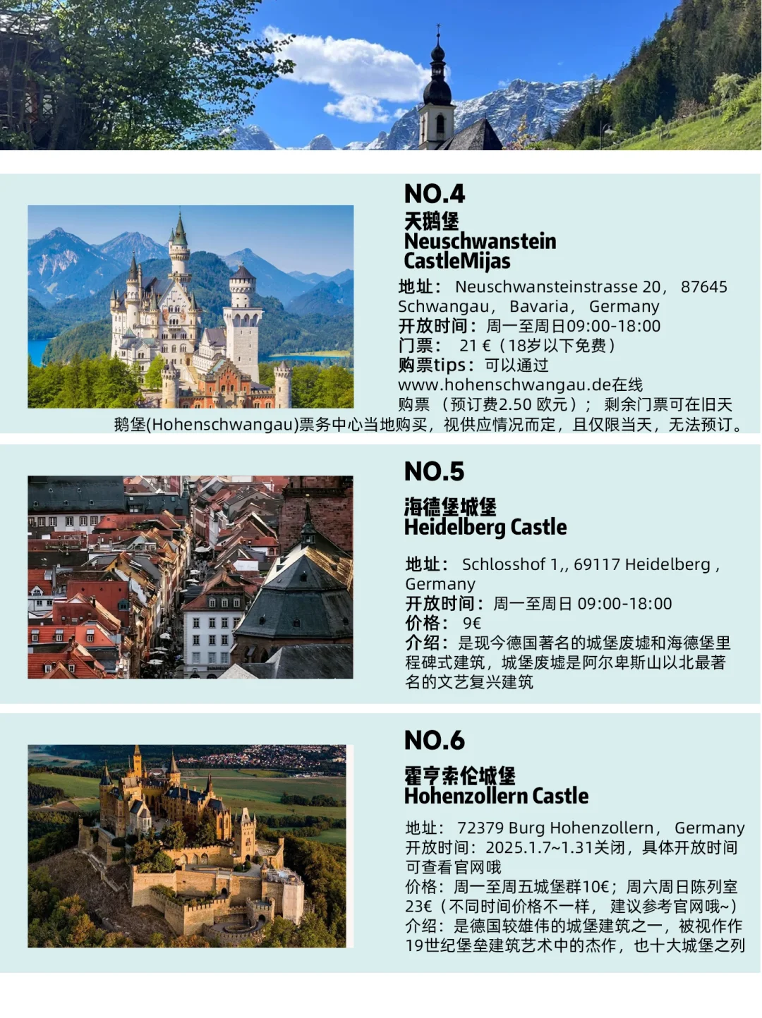 德国必去的 12 个宝藏景点‼旅行清单快码住