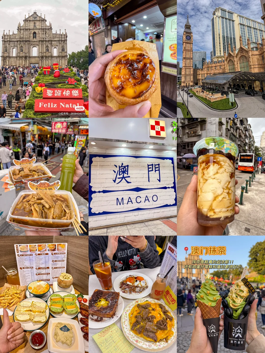 澳门一日🇲🇴保姆级攻略!!(吃喝玩乐附地址