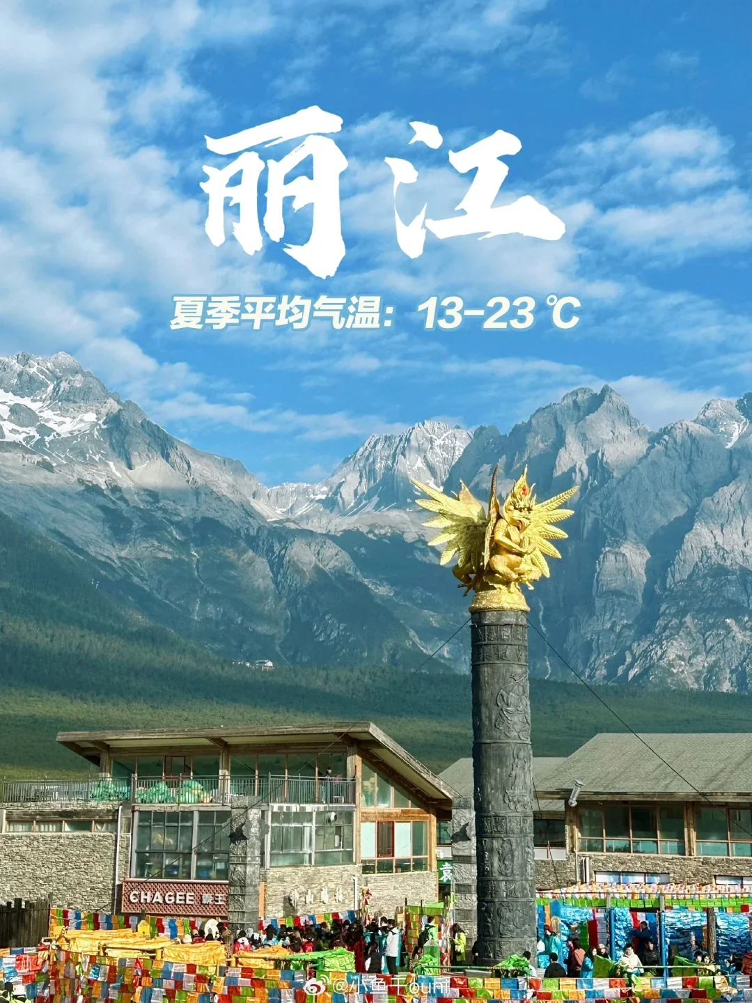 6-8月 适合避暑亲子游的15个城市（含景点）