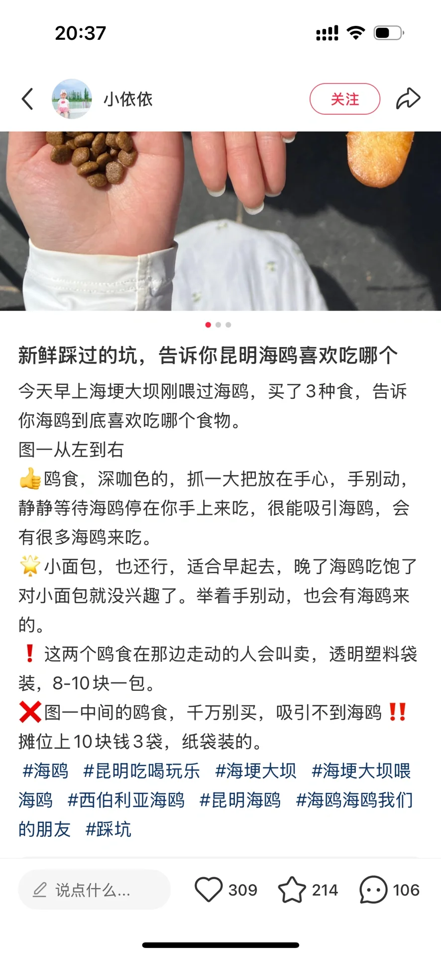 云南旅游攻略1️⃣济南➡️昆明-大理-丽江……