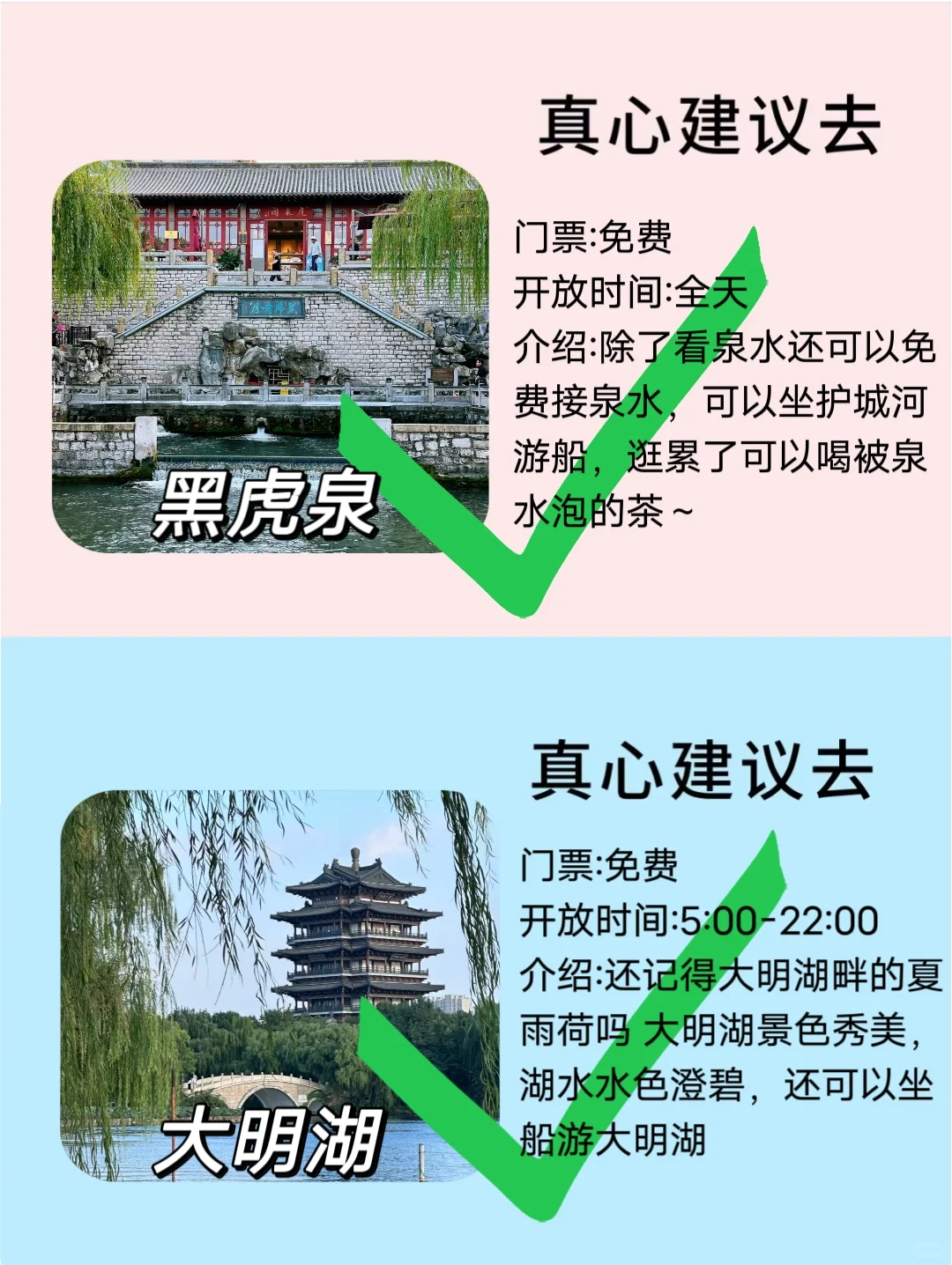 国庆来济南真心建议去的8️⃣个景点