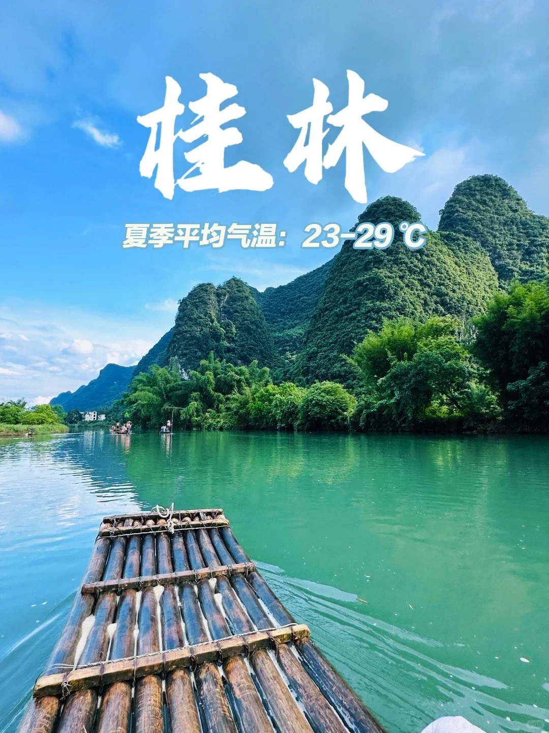 6-8月 适合避暑亲子游的15个城市（含景点）