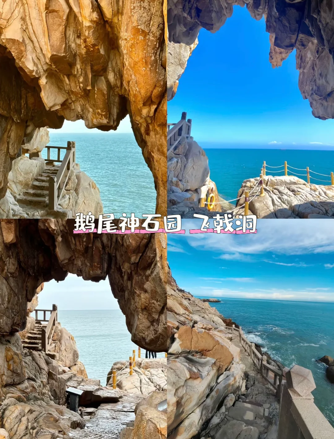 湄洲岛绝美打卡景点~出片率200%