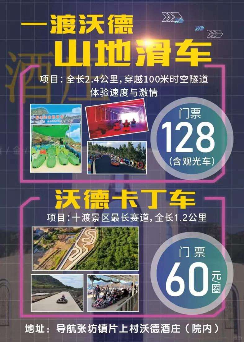 🌿十渡景点有哪些?|北京房山十渡景点怎么玩