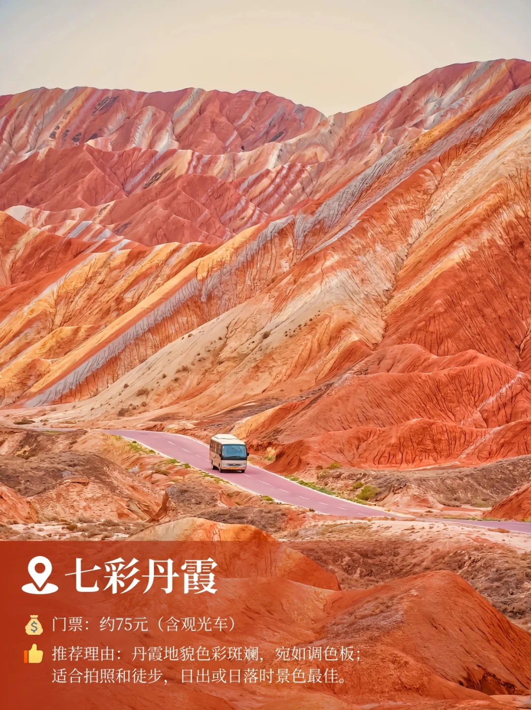 ✅人生建议：一定要去青海甘肃！看大西北的美