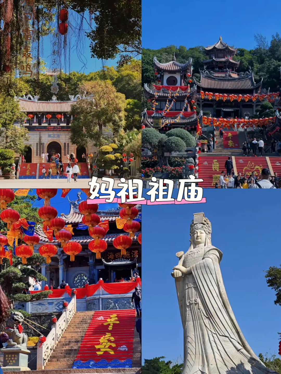 湄洲岛绝美打卡景点~出片率200%