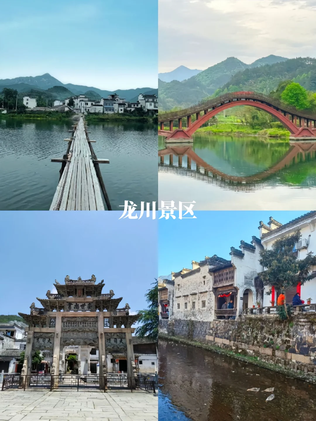 【宣城旅行攻略】皖南秘境,带解锁诗画江南