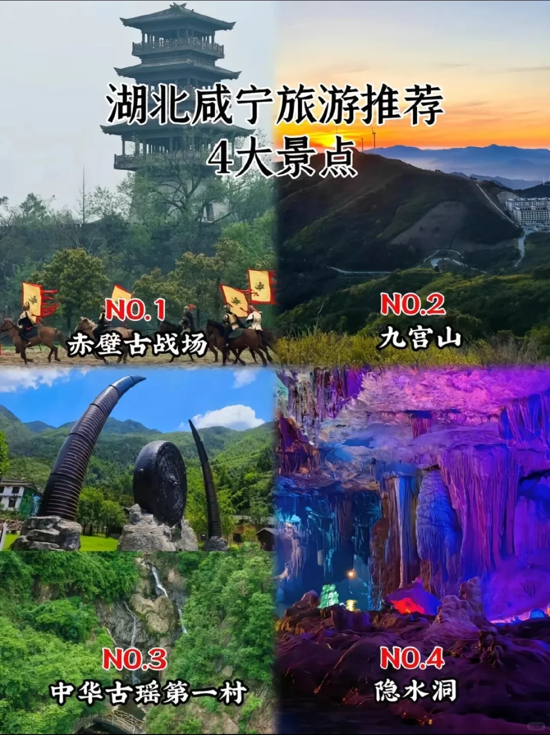 湖北的山河这么美！冲冲冲！