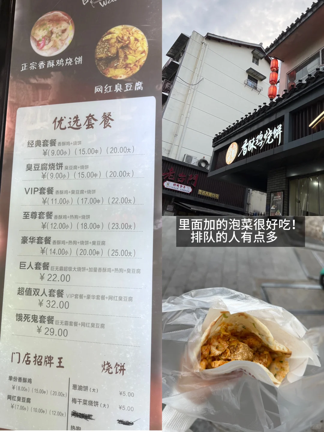 绍兴一日旅游攻略（美食向）