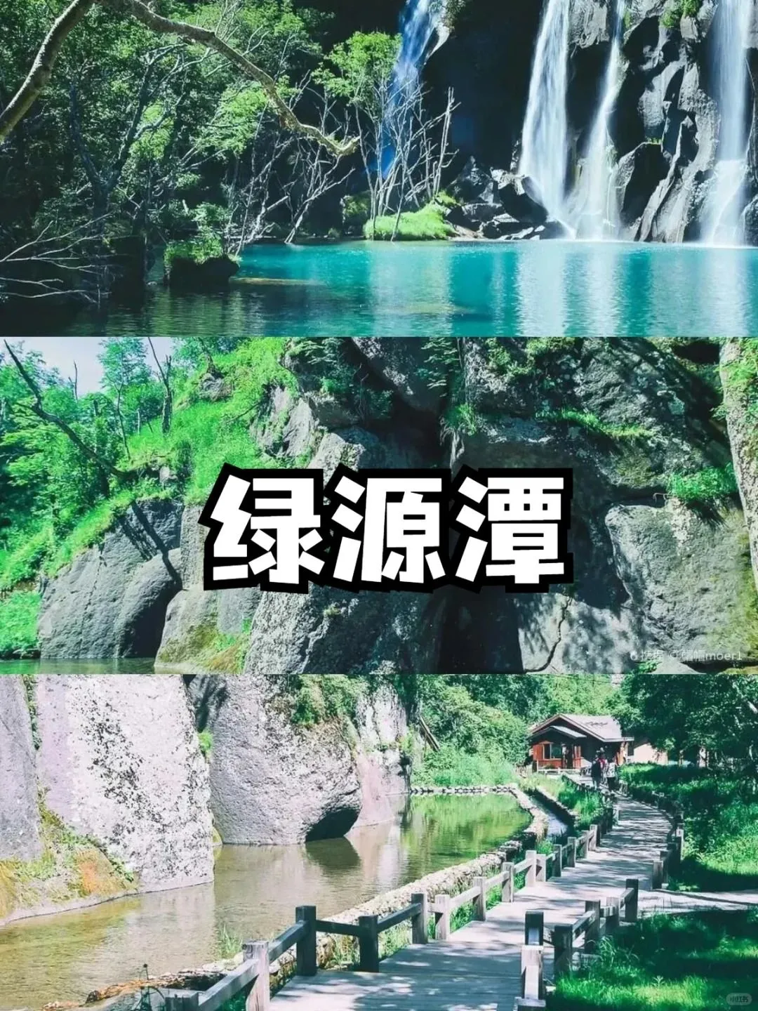 夏季避暑攻略|长白山+延吉旅游攻略‼️。