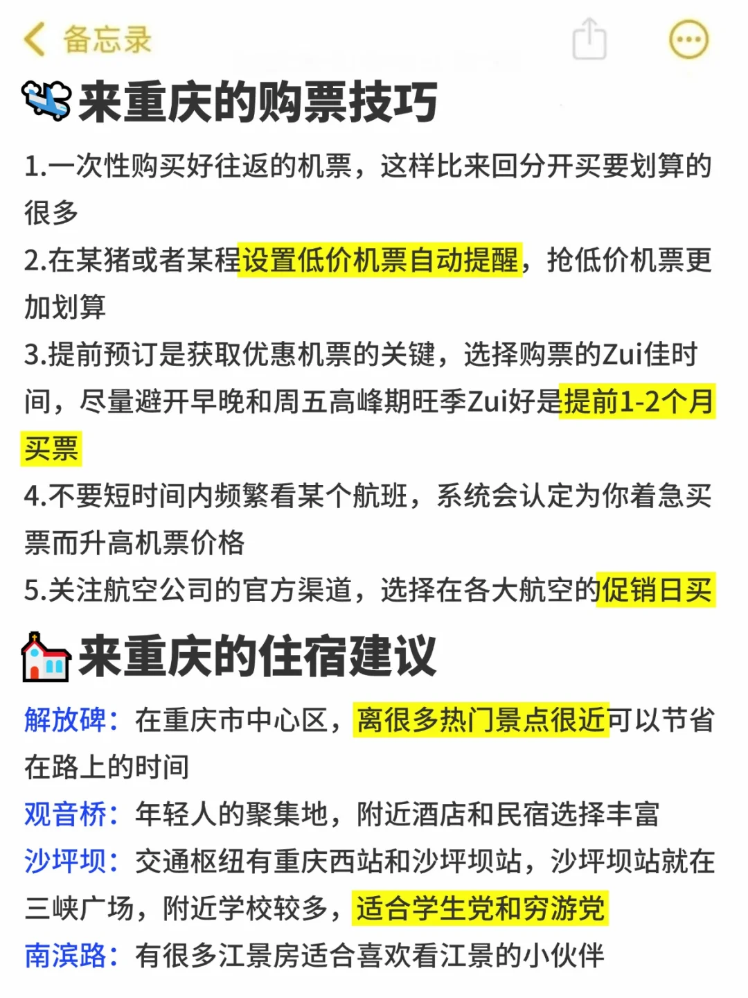 重庆景点真实排行✅这些地方放心冲‼
