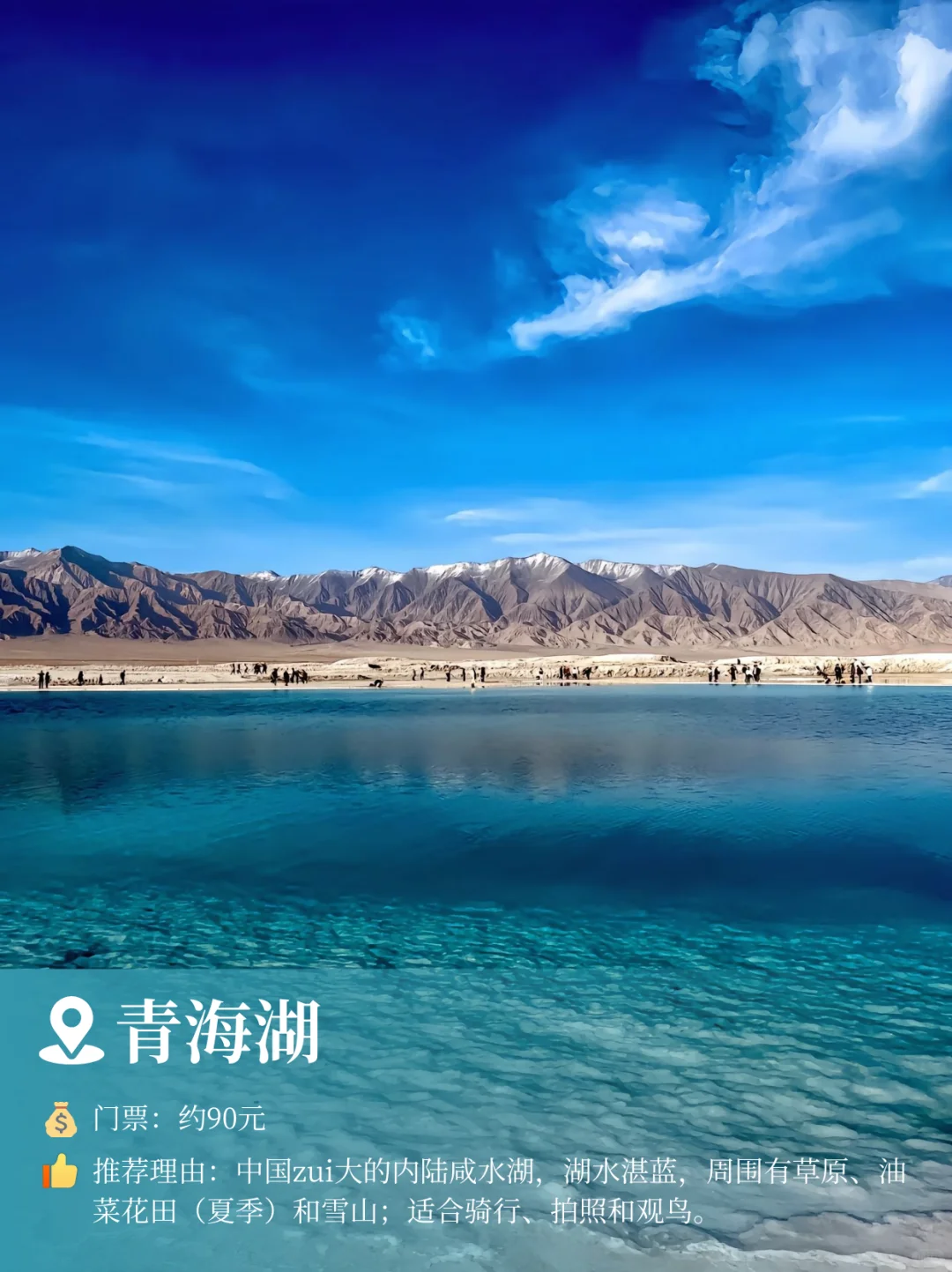 ✅人生建议：一定要去青海甘肃！看大西北的美