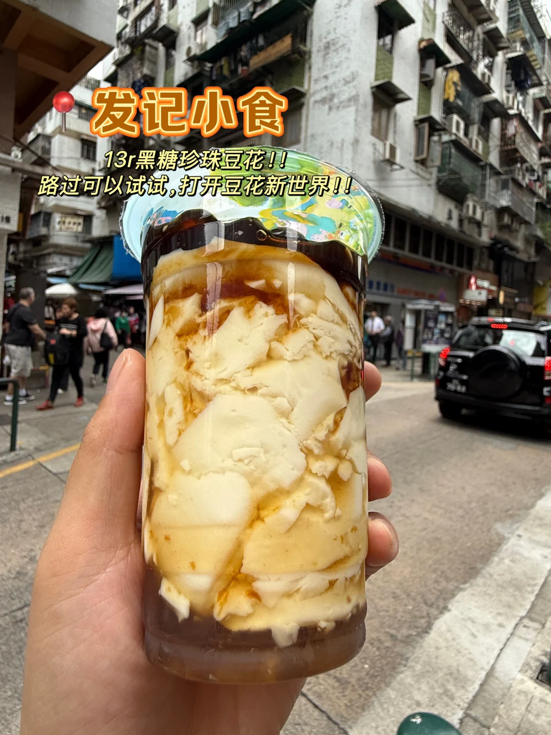 澳门一日🇲🇴保姆级攻略!!(吃喝玩乐附地址