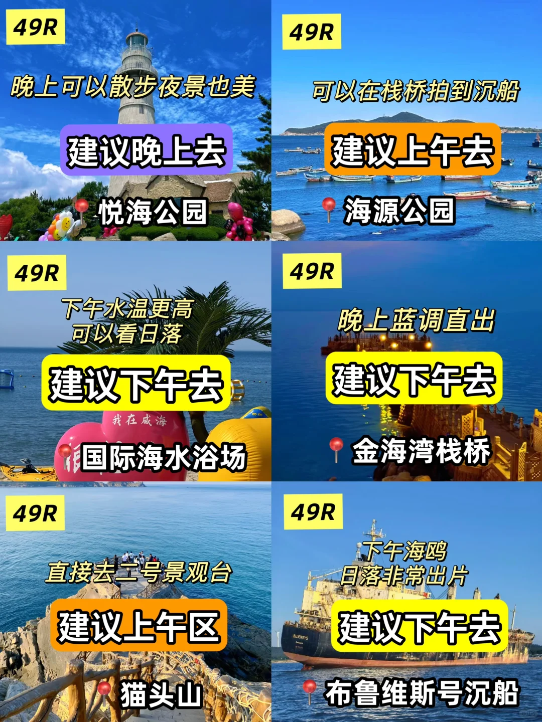 📍5.16威海已回。。😭我是真的崩溃了…