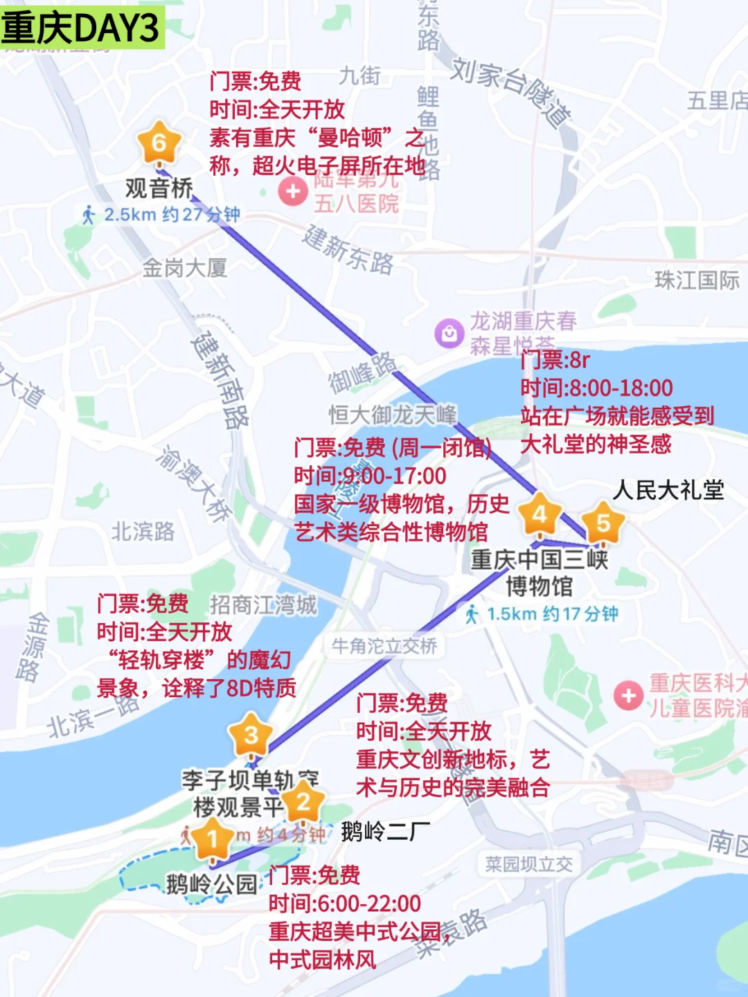 📍5.21重庆已回…😭我真无语了…