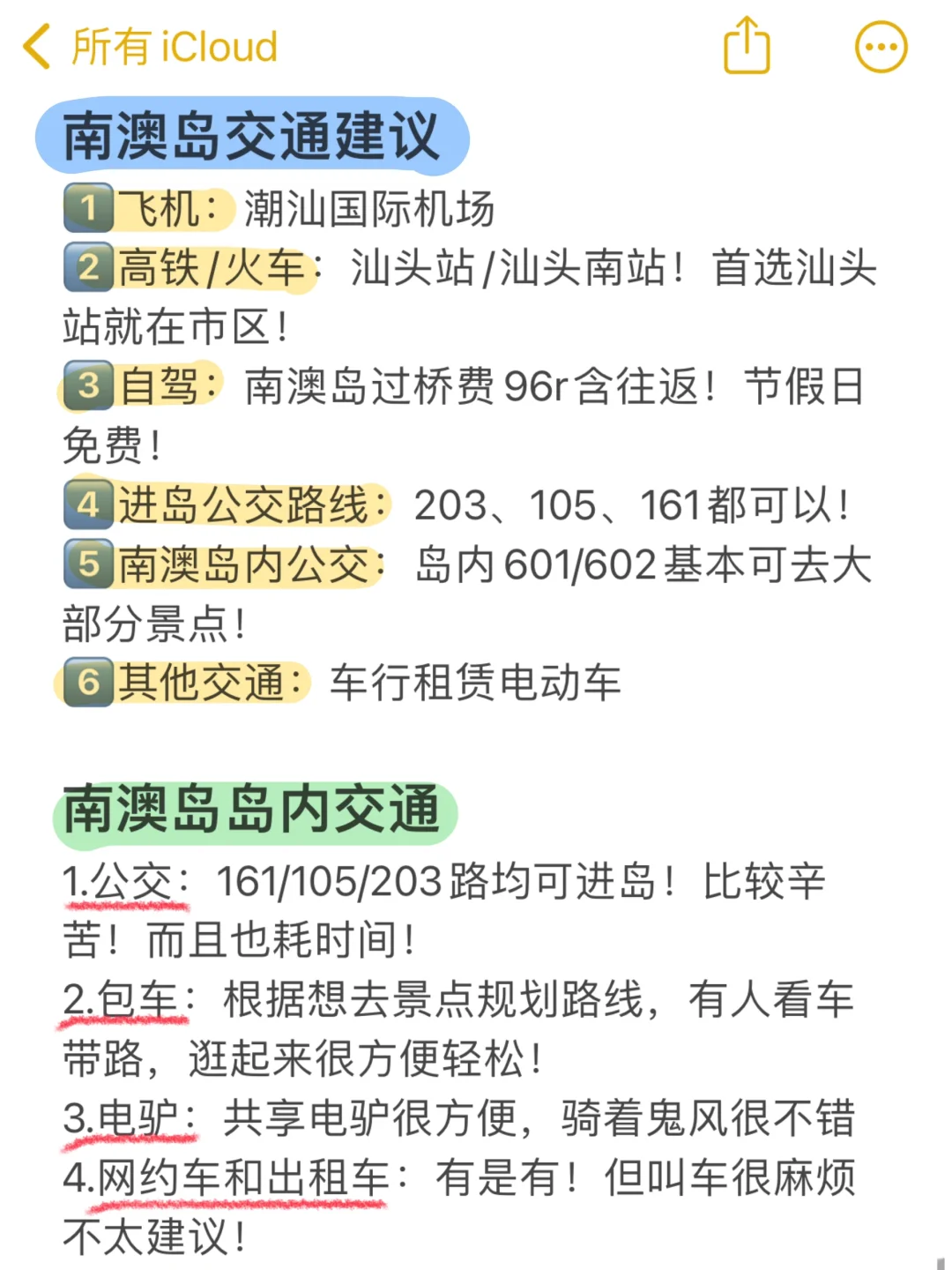 📍5.19南澳岛受难已回…我是真的奔溃了……